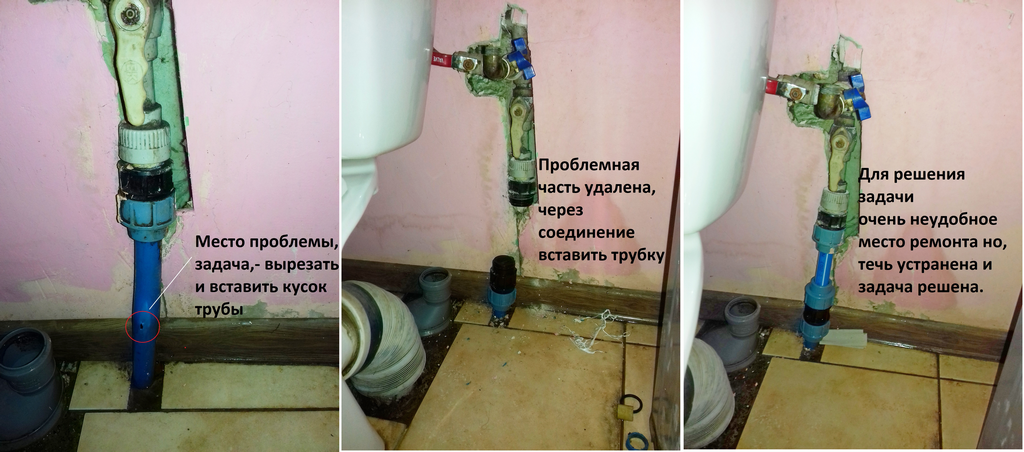Очередная мелкая работа. Зимой замерзала водяная труба, грели феном и обоазовалось слабое место, которое после показало себя.